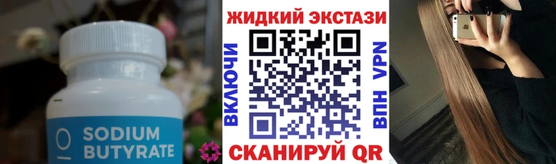 Бутират бутандиол  Калязин 