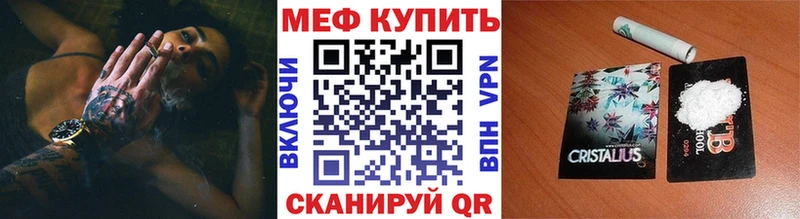 МЕФ кристаллы  сколько стоит  Калязин 